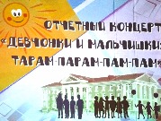 Отчетный концерт в ДДЮТ (7).jpg